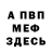 Метадон кристалл Ross Belkin