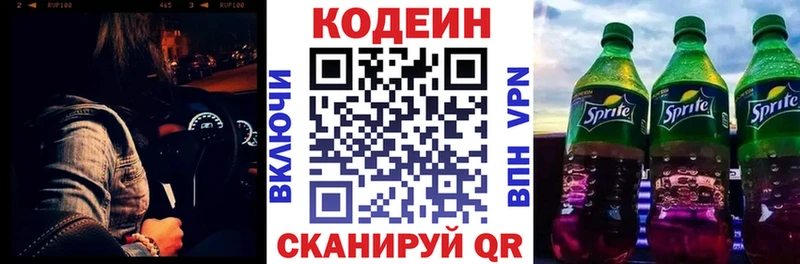 цена наркотик  Будённовск  Codein напиток Lean (лин) 