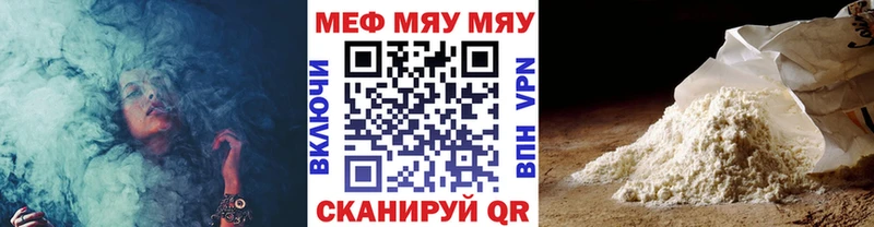 мориарти формула  дарнет шоп  Будённовск  МЯУ-МЯУ 4 MMC 