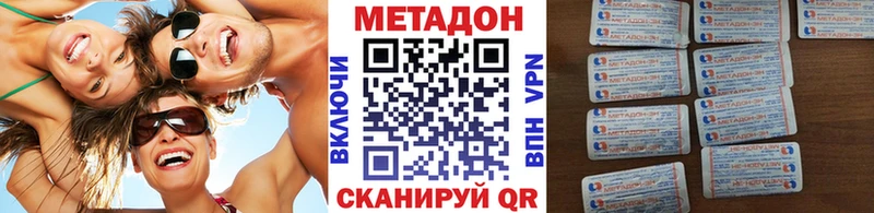 МЕТАДОН мёд Будённовск