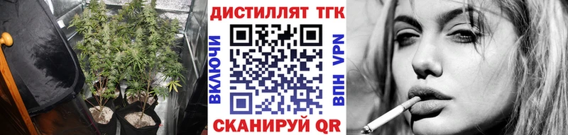 Дистиллят ТГК вейп с тгк  Будённовск 